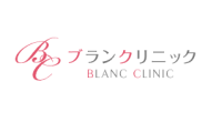 ブランクリニック