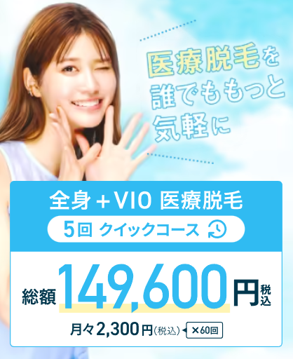フレイアクリニック