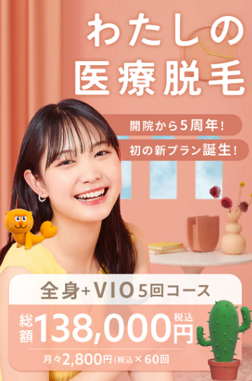 ルシアクリニック